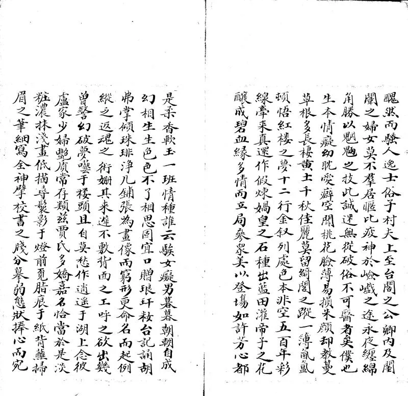 GJ2305632.增訂莫愁湖全譜一卷_P2.webp