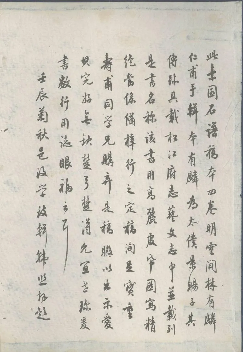 GJ2305517.素園石譜四卷_P2.webp