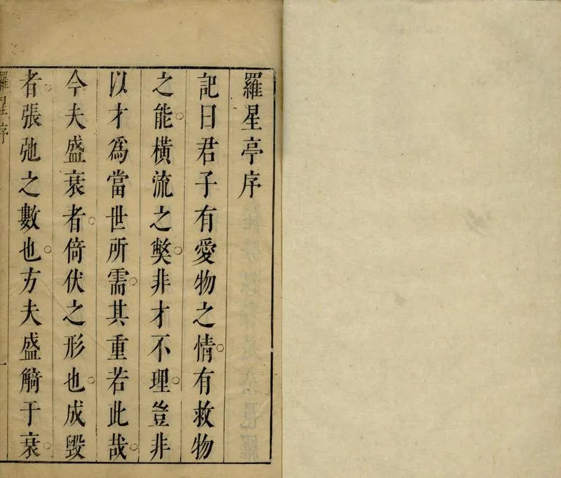 GJ2304890.文園集八種_P1.webp