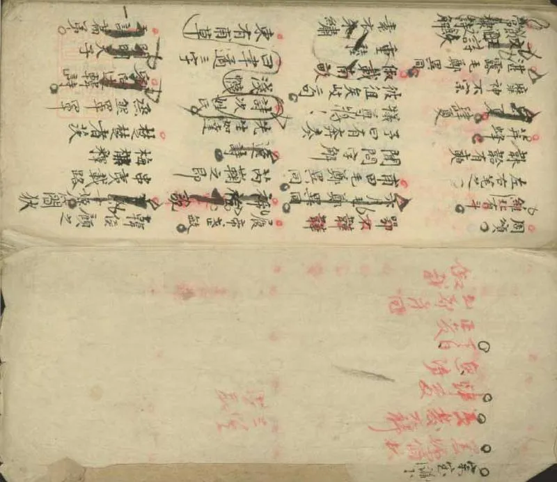 GJ2301484.毛鄭薪傳不分卷_P2.webp