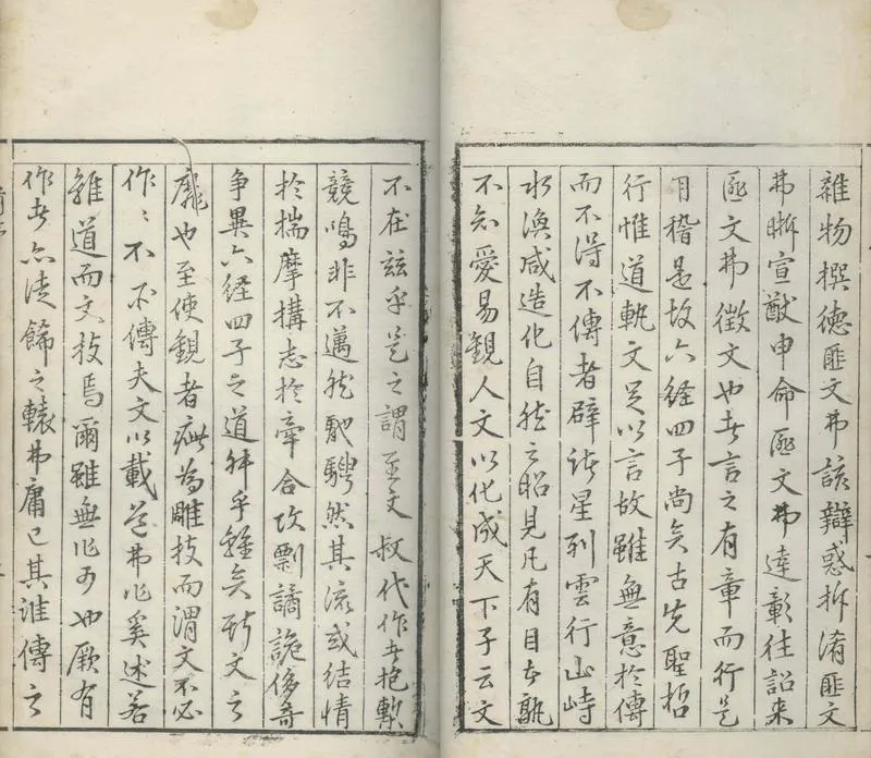 GJ2304770.龍江先生文集七卷_P2.webp