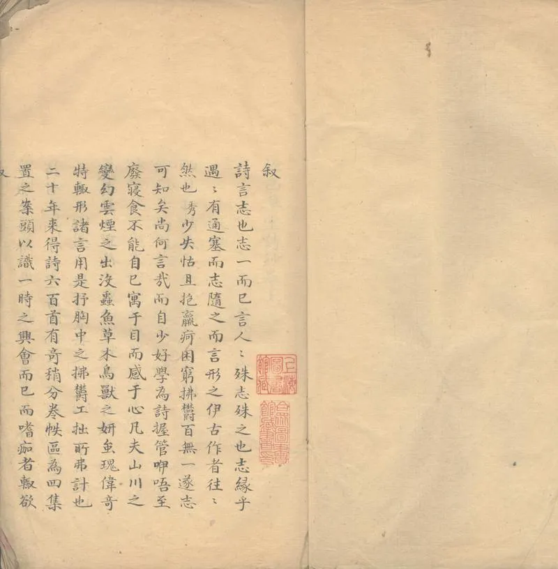 GJ2302524.涇西草堂詩鈔二卷_P1.webp