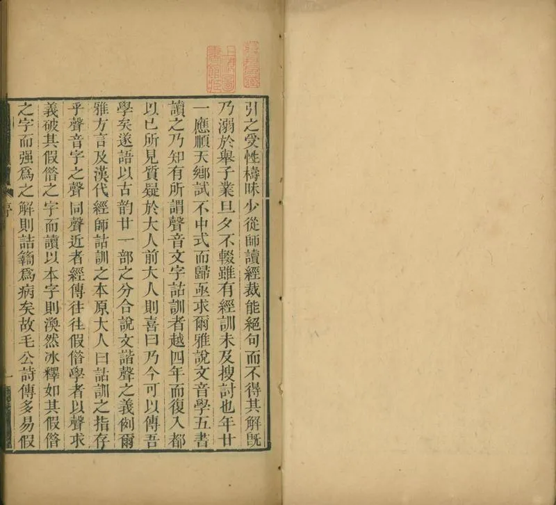 GJ2301718.經義述聞十五卷_P2.webp