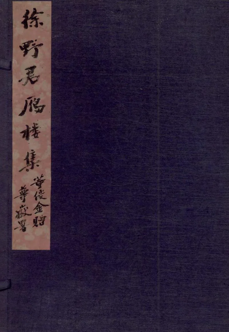 GJ2304944.雁樓集二十五卷_P1.webp