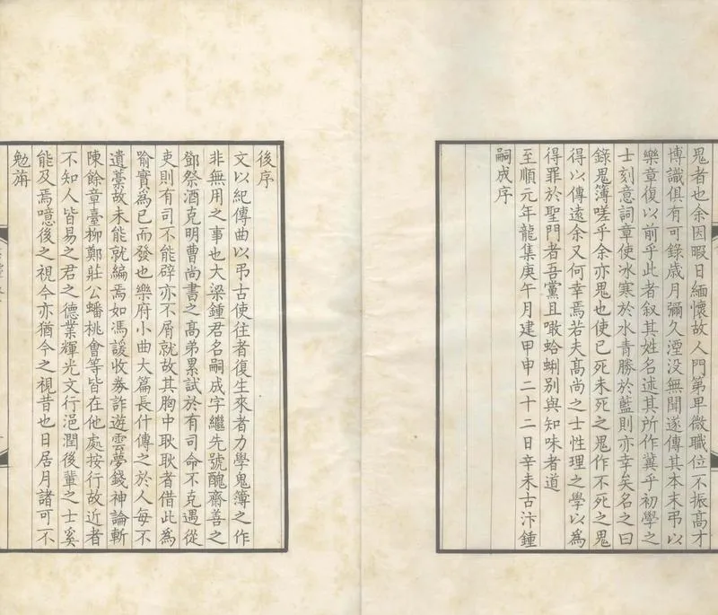 GJ2306039.錄鬼簿不分卷_P2.webp