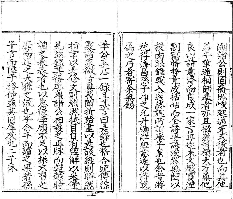 GJ2301684.詩經主意四卷_P2.webp