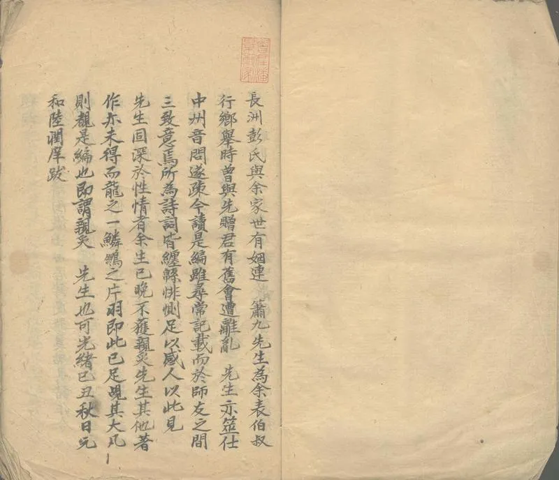GJ2313198.宛行記四卷 陜行記四卷_P1.webp