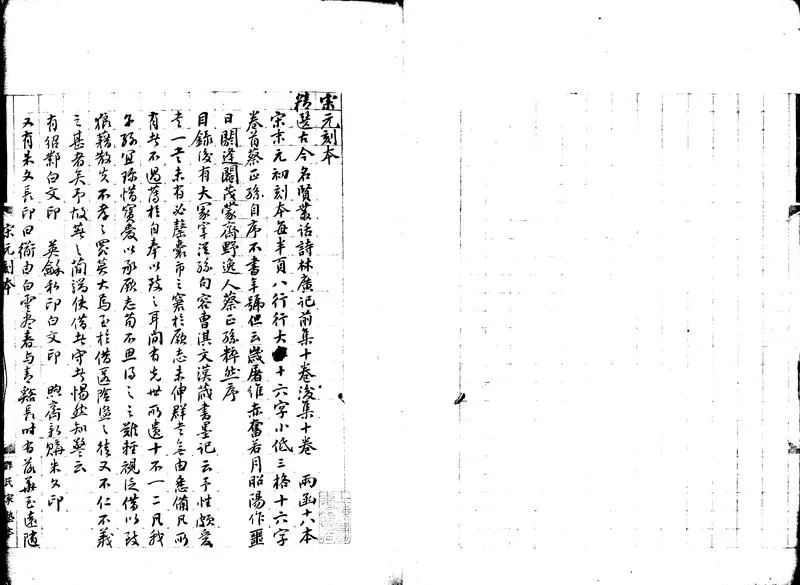 GJ2302667.雙漚居收藏書目初編四卷_P2.webp