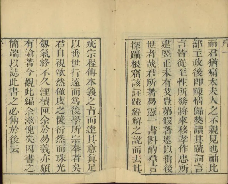 GJ2310717.易憲四卷_P2.webp