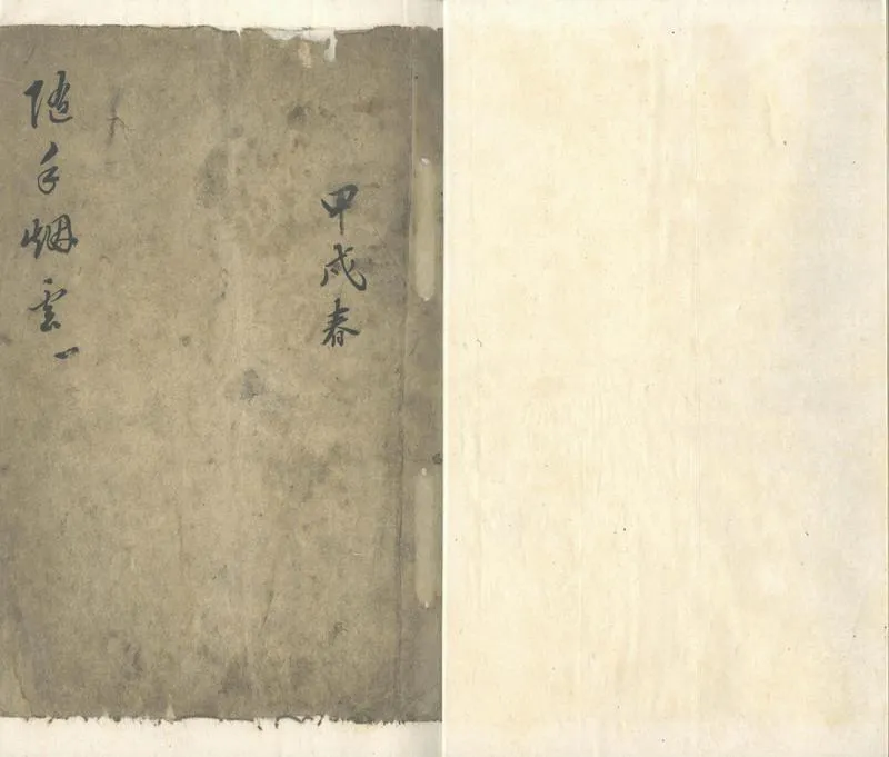 GJ2310932.隨手煙雲十三卷_P1.webp