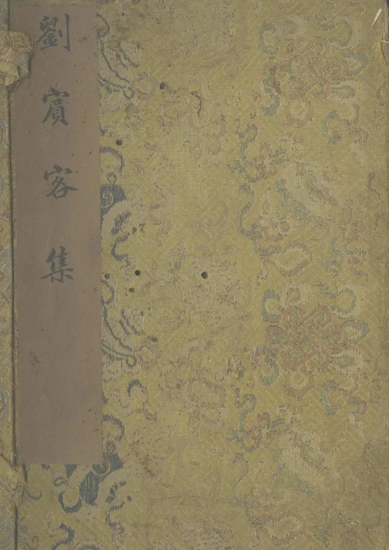 GJ2304201.劉賓客文集三十卷_P1.webp