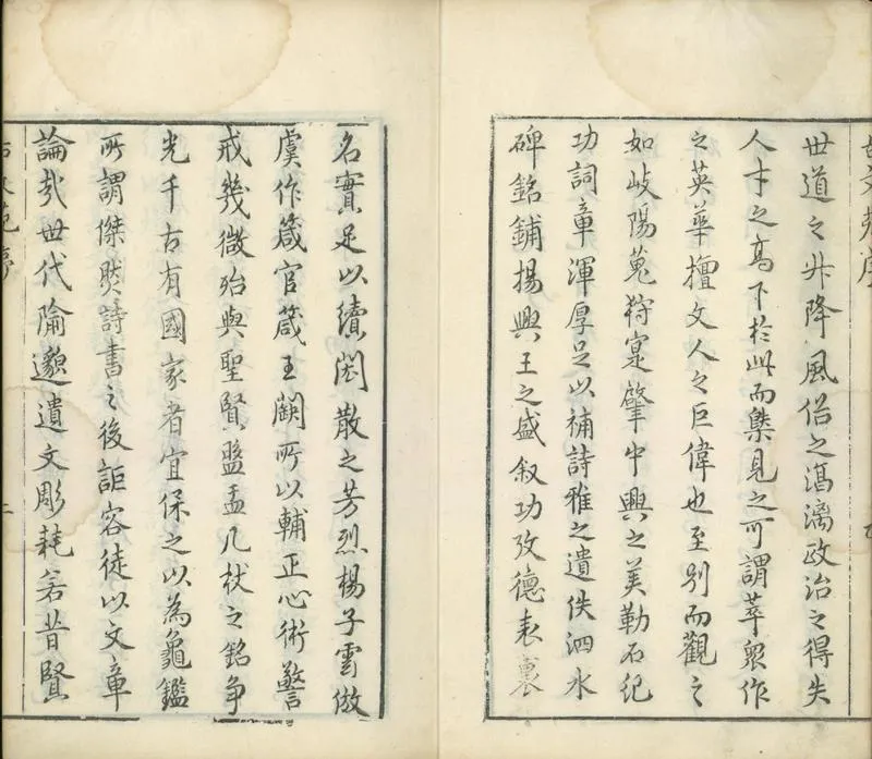 GJ2301958.古文苑二十一卷_P2.webp