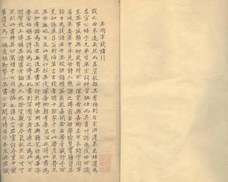 GJ2303467.選錢齋筆記十五卷_P1.webp