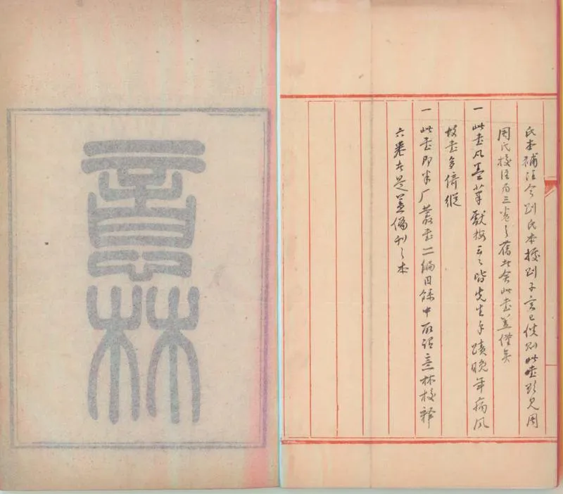 GJ2300041.意林五卷_P2.webp