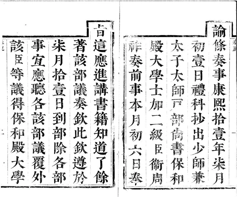 GJ2301803.河間府志二十二卷_P2.webp