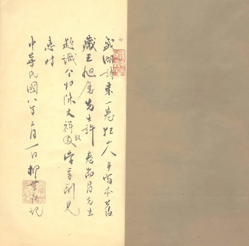 GJ2311685.盛湖詩乘一卷 盛澤十二景一卷 盛湖懷感一卷 盛湖吟一卷_P2.webp