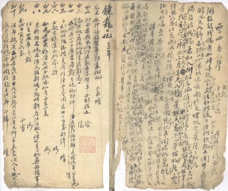 GJ2302971.春鶊秋蟀不分卷_P2.webp