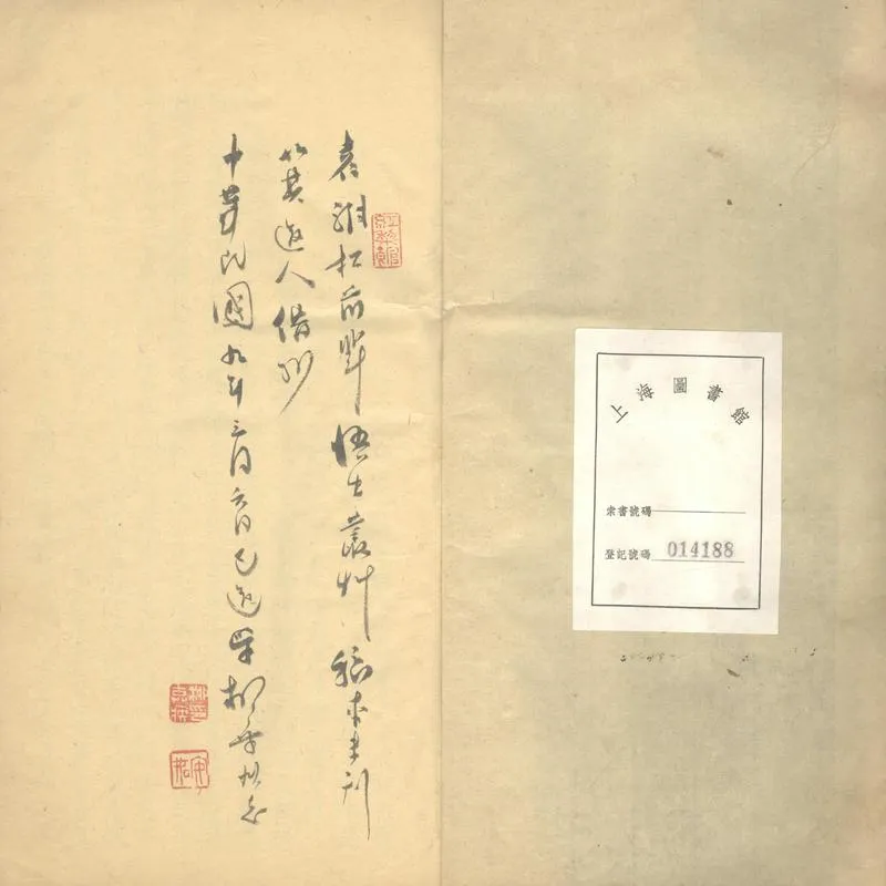 GJ2303564.悟生叢草不分卷_P2.webp