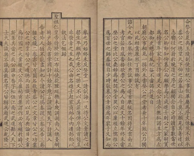 GJ2305114.趙恭毅公剩稿八卷_P2.webp