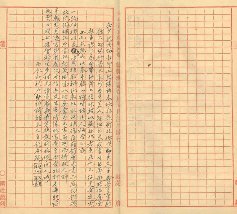 GJ2303520.堅柏詩館吟草一卷_P2.webp