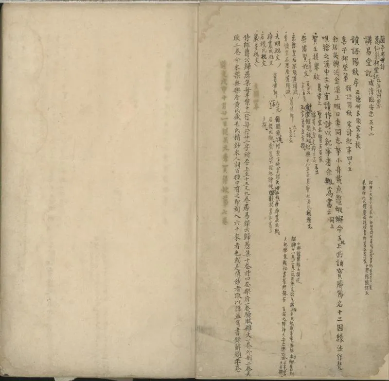 GJ2301954.侍郎葛公歸愚集十卷_P1.webp