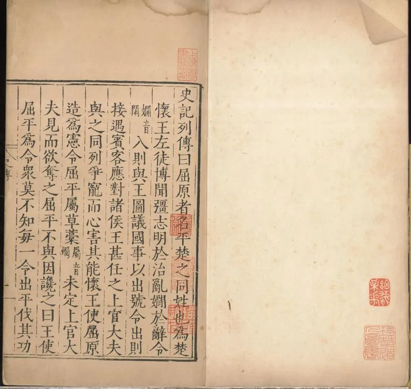 GJ2309636.楚辭十七卷一卷_P1.webp