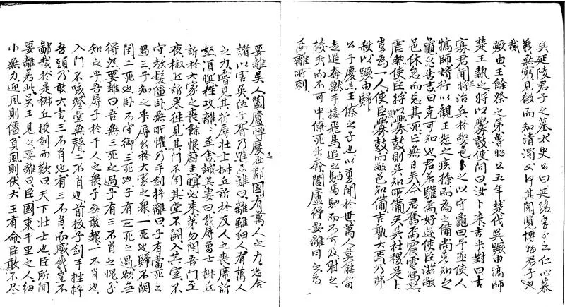 GJ2300071.吳中人物志不分卷_P2.webp