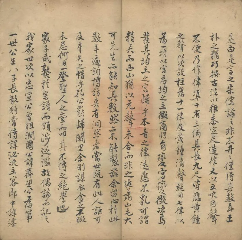 GJ2302840.東邨隨筆二卷_P2.webp