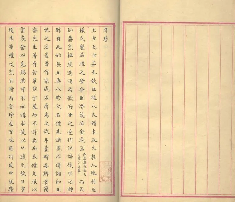 GJ2303679.鹽梅新俎不分卷_P1.webp