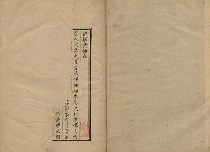 GJ2304904.畊烟詩鈔一卷_P1.webp