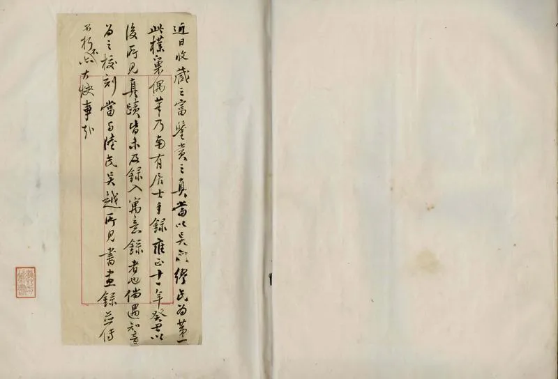 GJ2305651.樸巢偶筆一卷_P1.webp