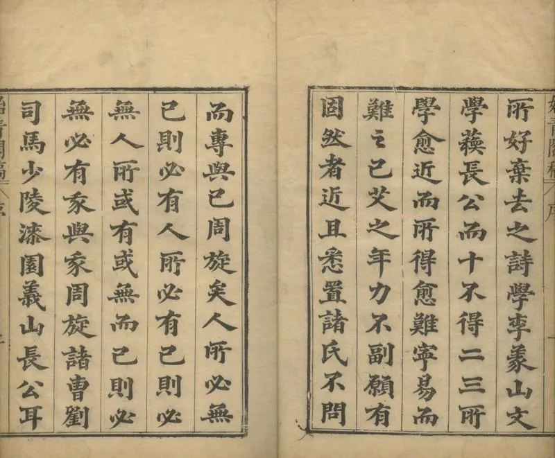 GJ2304531.始青閣稿二十四卷_P2.webp