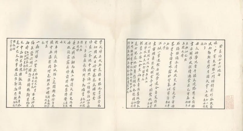 GJ2307263.丁美均落花詩題句不分卷_P1.webp