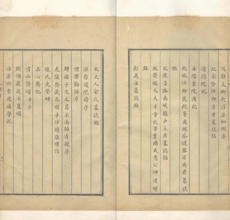 GJ2303913.巴西文集不分卷_P2.webp
