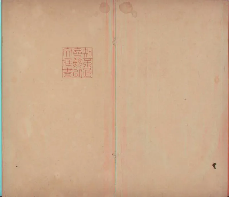 GJ2310403.閑閑老人滏水文集二十卷附録一卷_P1.webp