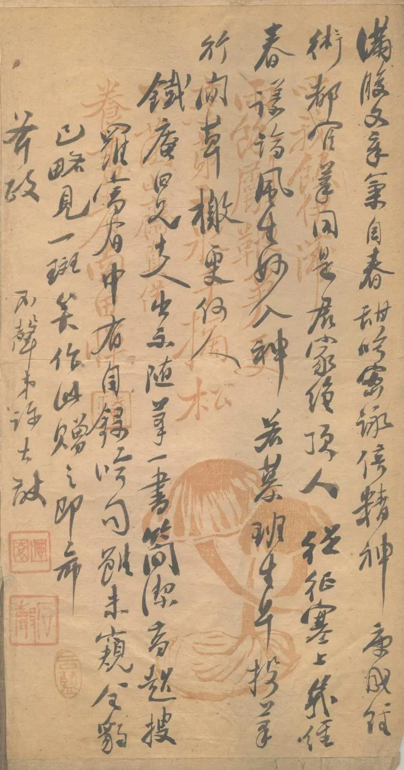 GJ2303196.琴夢盦随筆二十二卷_P2.webp