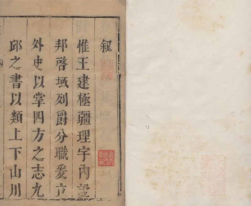 GJ2308892.[康熙]嘉興縣志九卷_P1.webp