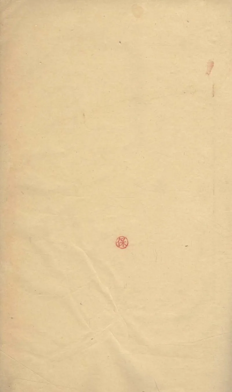 GJ2303943.名賢彙語不分卷_P1.webp