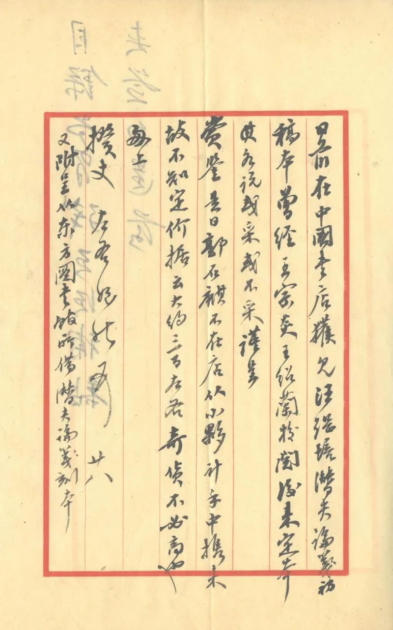 GJ2302294.潛夫論箋十卷_P1.webp