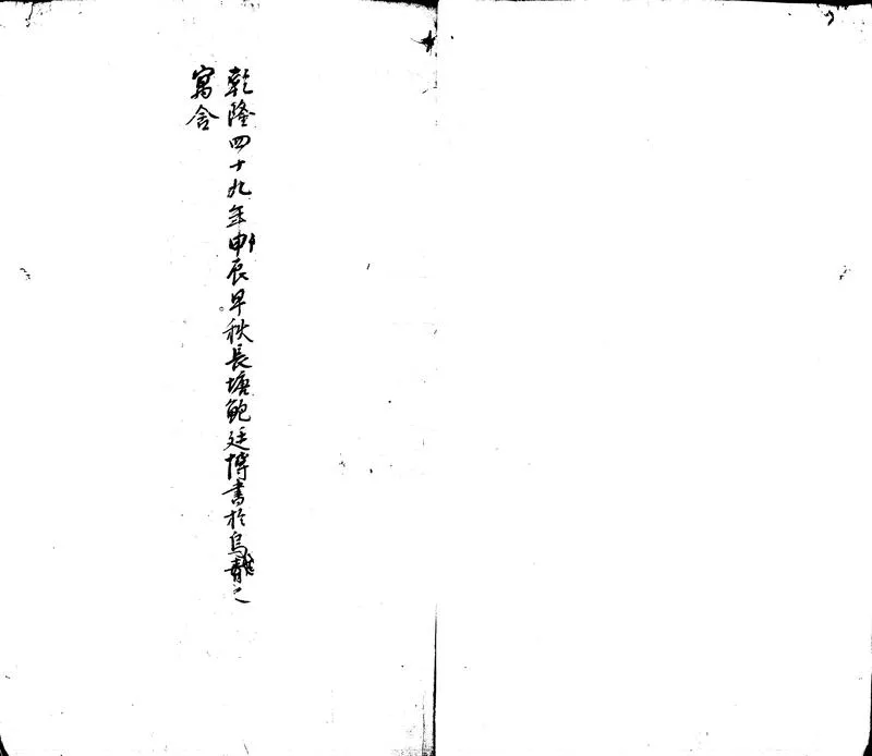 GJ2302158.池書不分卷_P1.webp