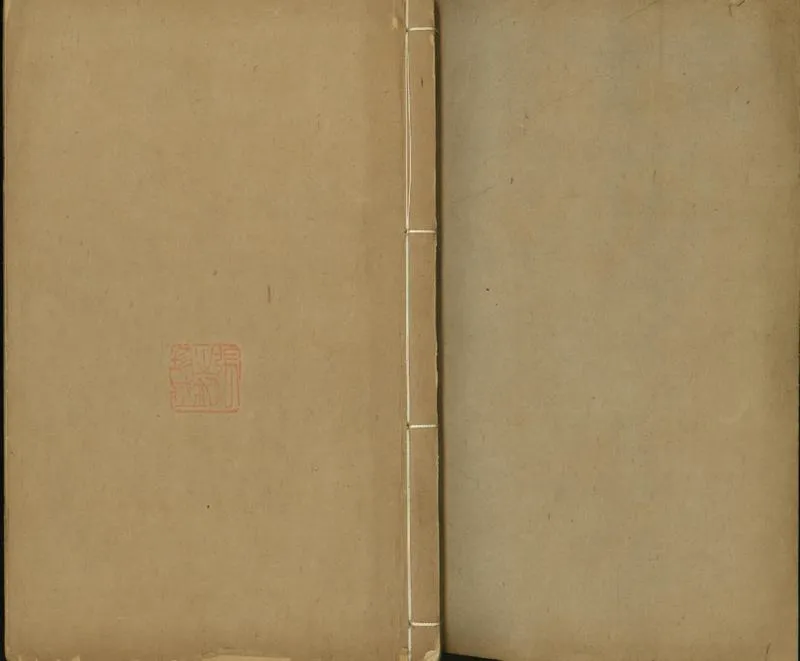 GJ2301415.雪園易義四卷圖説一卷補三卷_P1.webp