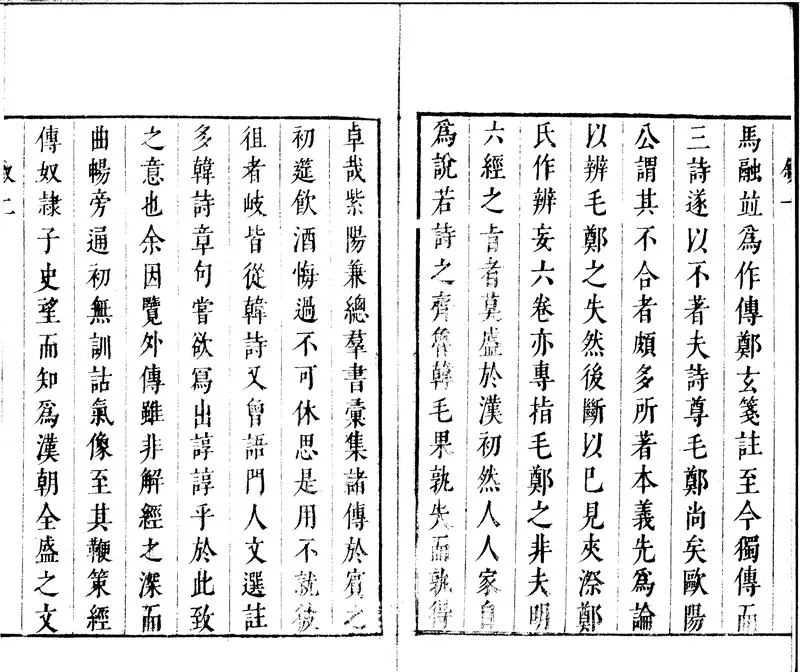 GJ2301701.韓詩外傳十卷_P2.webp