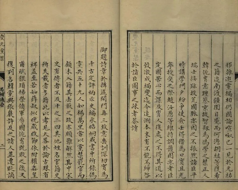 GJ2309381.思補過齋殘書_P4.webp