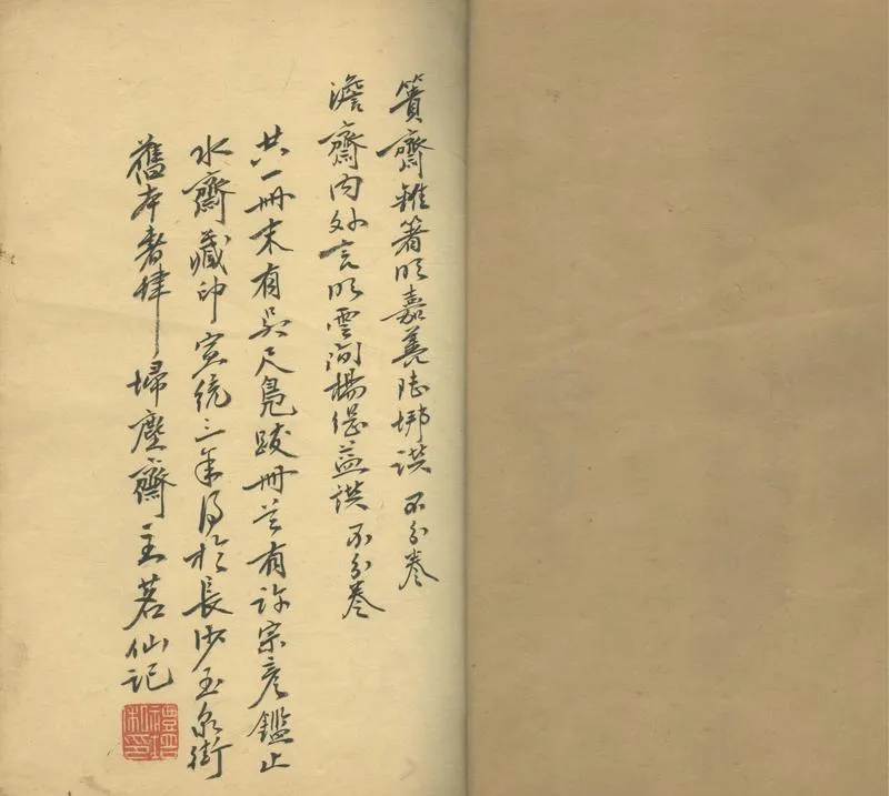 GJ2305358.簣齋雜著一卷一卷 外言一卷_P1.webp