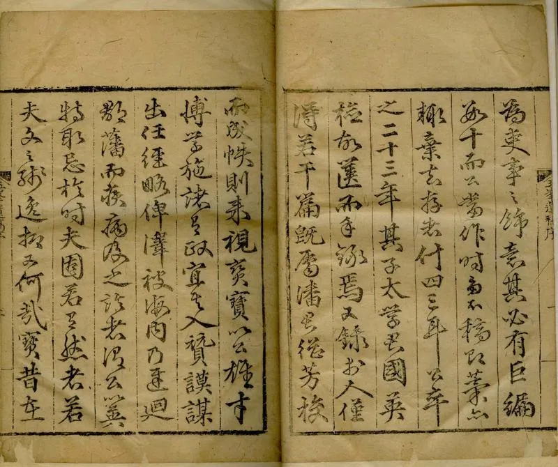 GJ2304801.五峯遺稿二十四卷_P2.webp