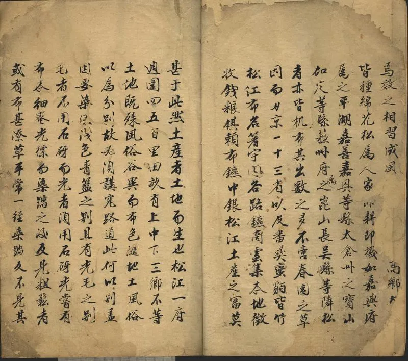 GJ2302450.扣布總訣不分卷_P2.webp