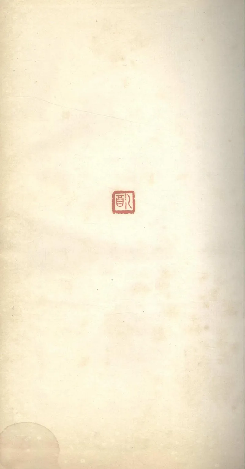 GJ2303984.明史紀事補編不分卷_P1.webp
