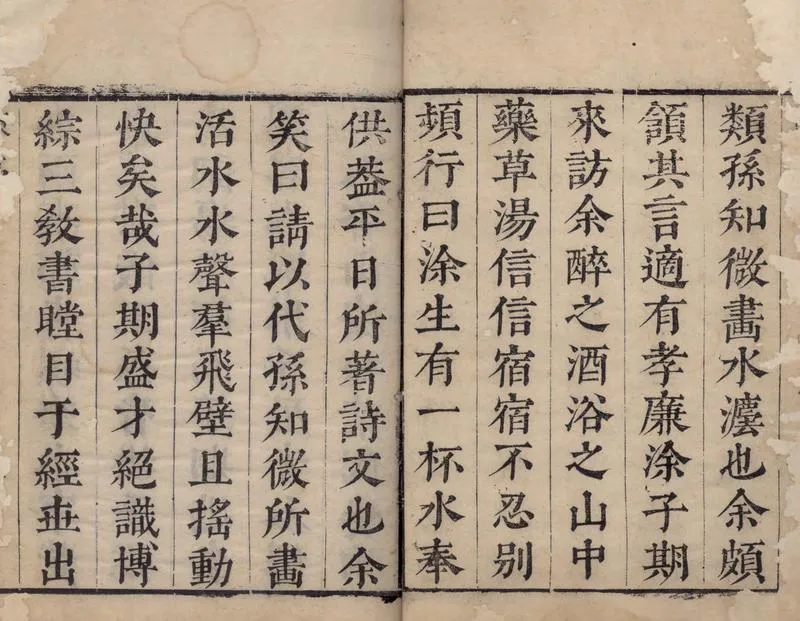 GJ2305039.涂子一杯水五卷_P2.webp