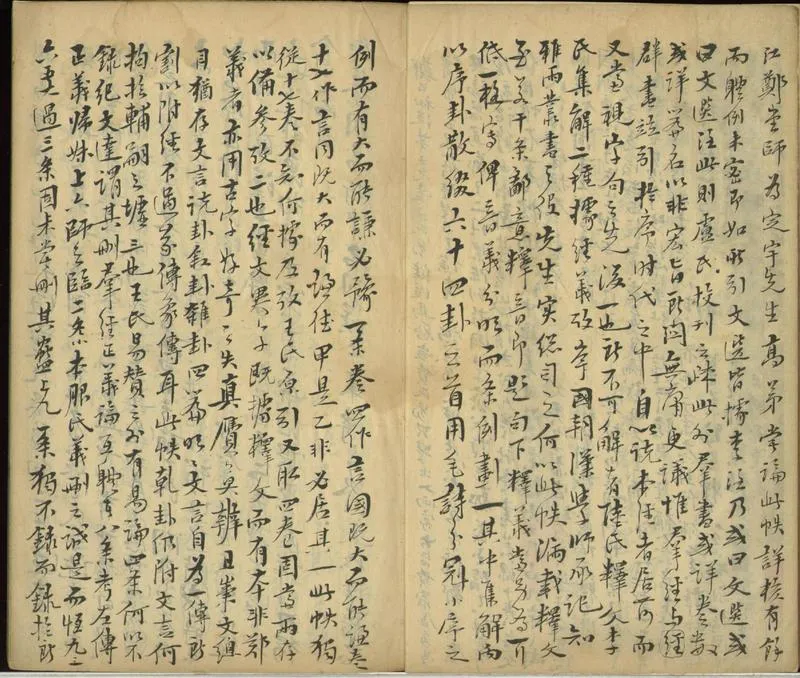 GJ2301470.鄭氏周易三卷_P2.webp