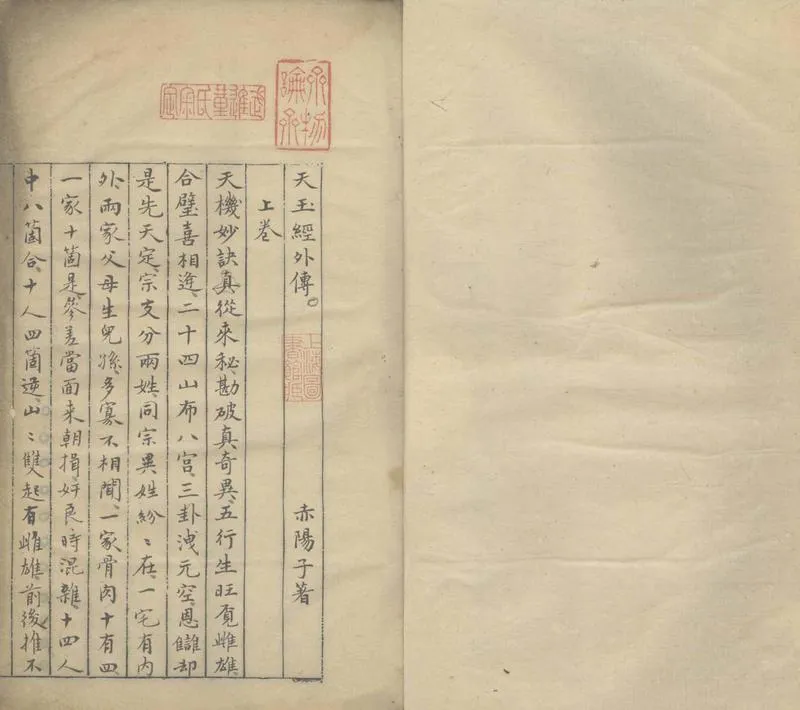 GJ2305438.地理翼一卷_P2.webp